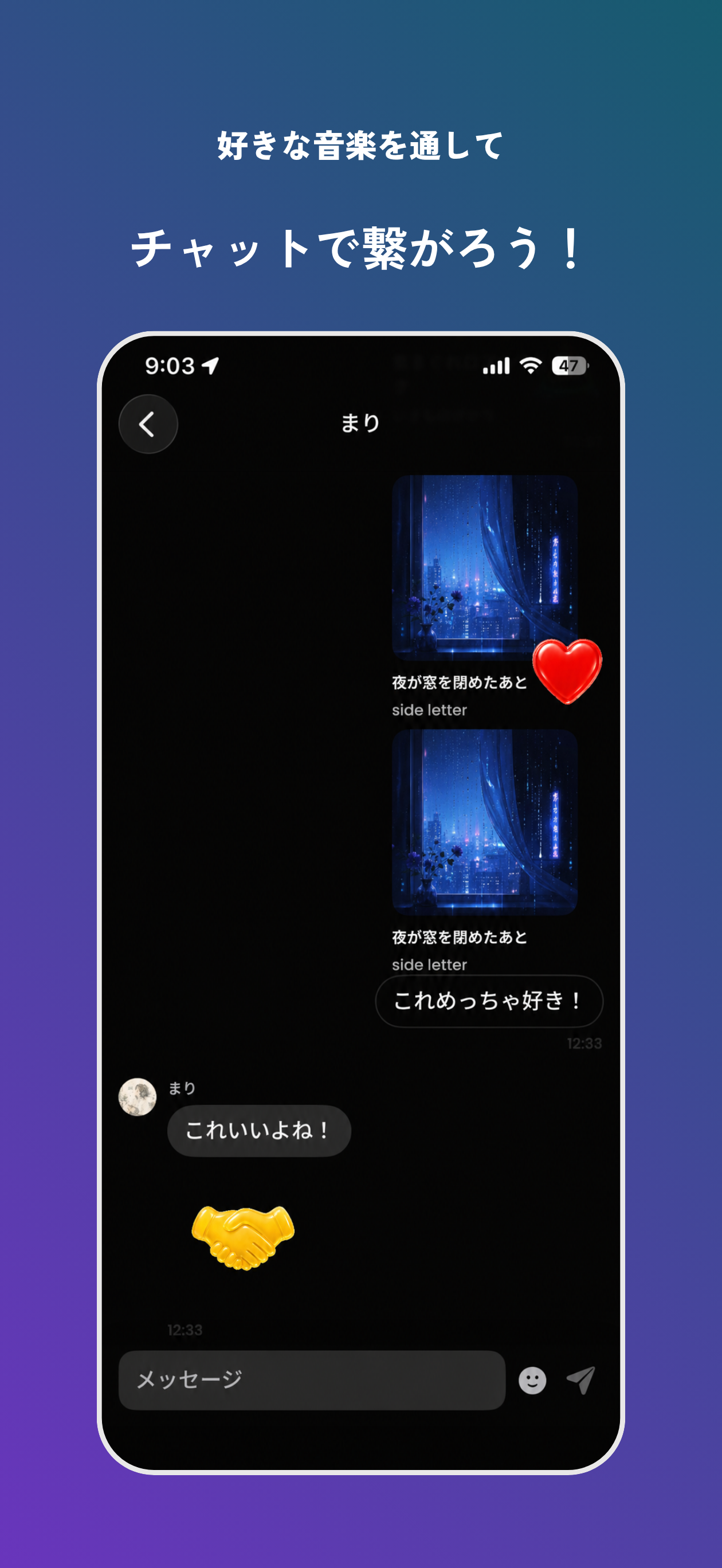 Myu ミュー -音楽の再生履歴で繋がるSNS screenshot 3
