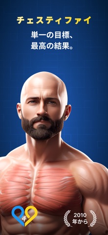 Chestify: 腕立て伏せ・上半身 のスクリーンショット