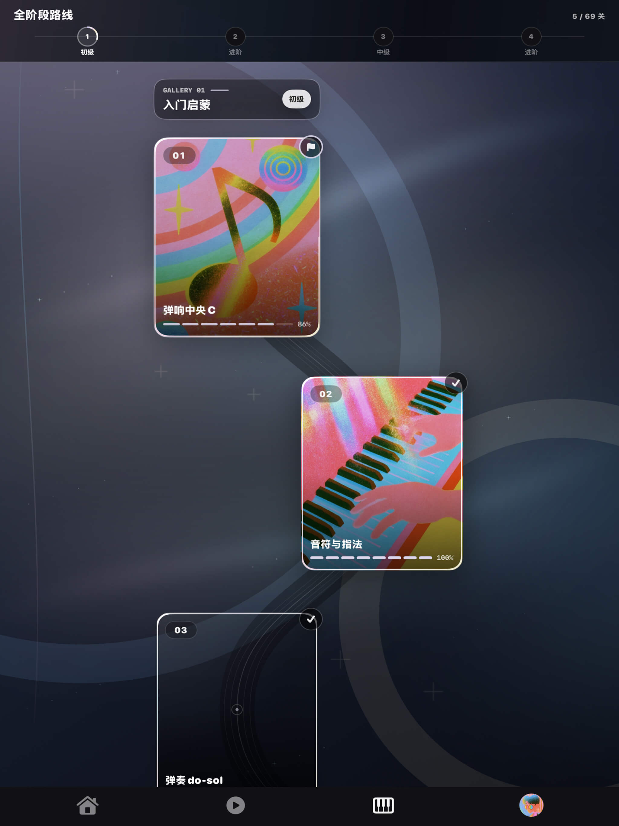 朗学院 screenshot 8