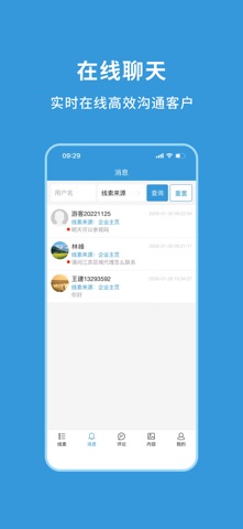 农查查企业版 screenshot