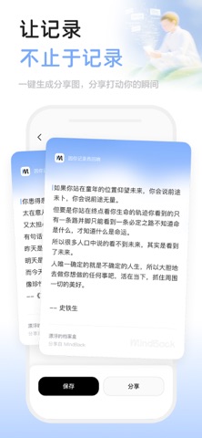 MindBack 回响 - 你的AI记录伙伴 screenshot