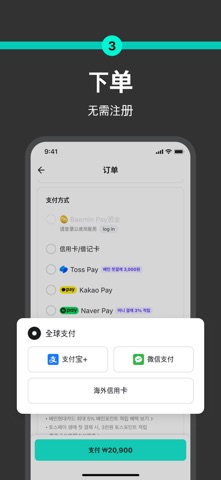 Baemin - 外卖 screenshot