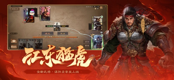 【图】三国杀OL互通版(截图2)