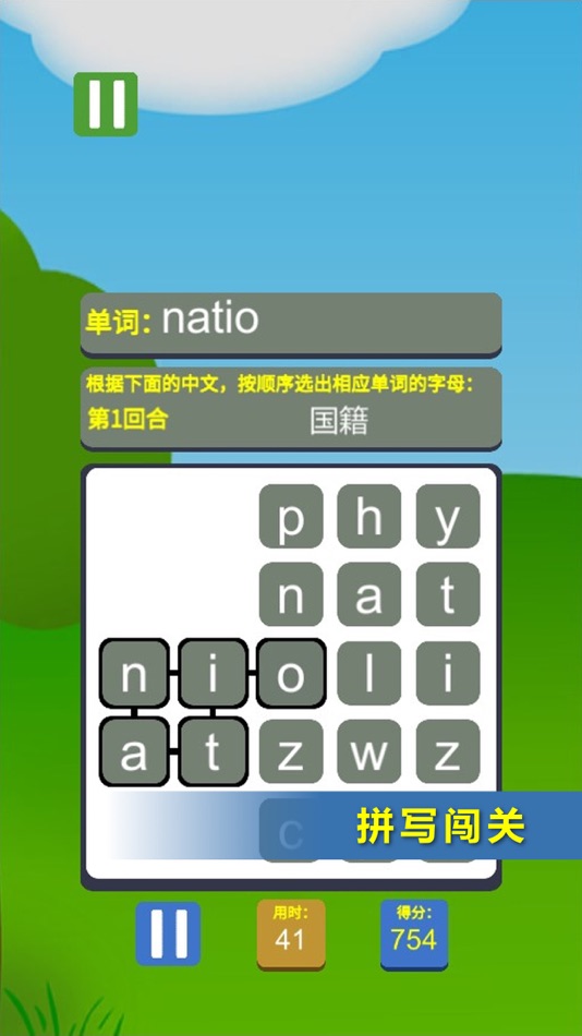 #6. 背单词游戏 (iOS) 由: Kunming Jianet Technology Co., Ltd.