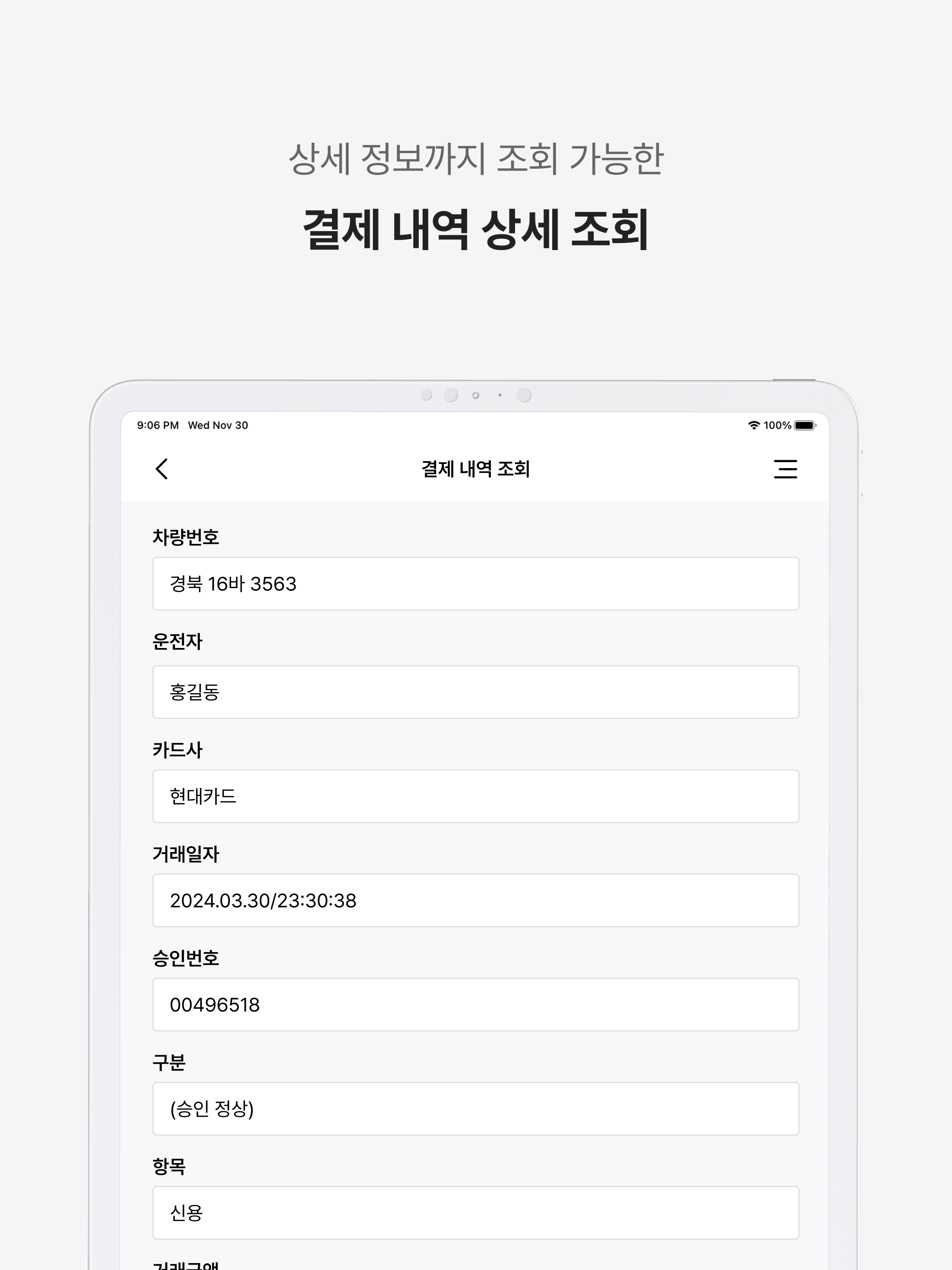 iM운행톡