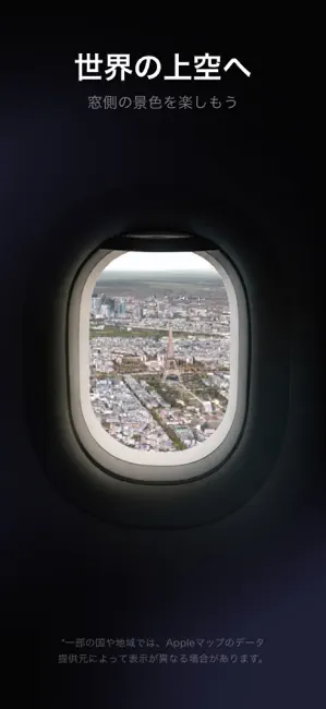 FocusFlight - 集中を取り戻したいあなたへ iPhone screenshot 5