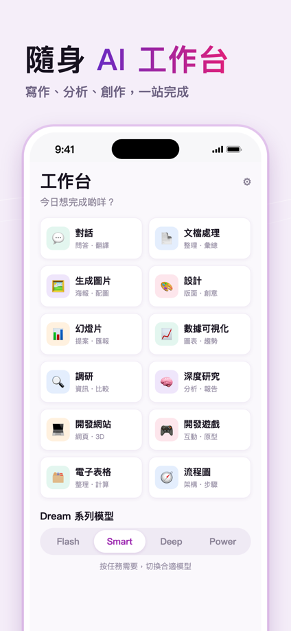 Notteka - 香港AI Bot 的 App Store 截图 5