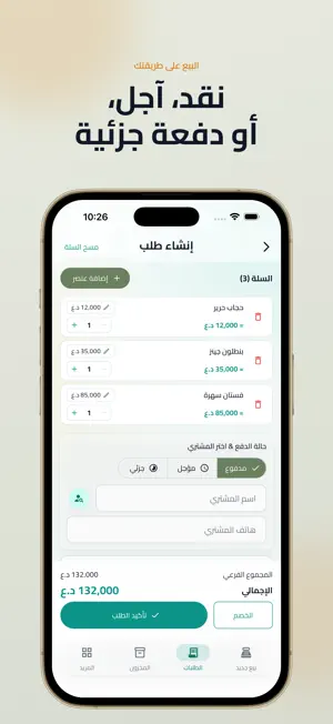 MyShop Manager screenshot 2