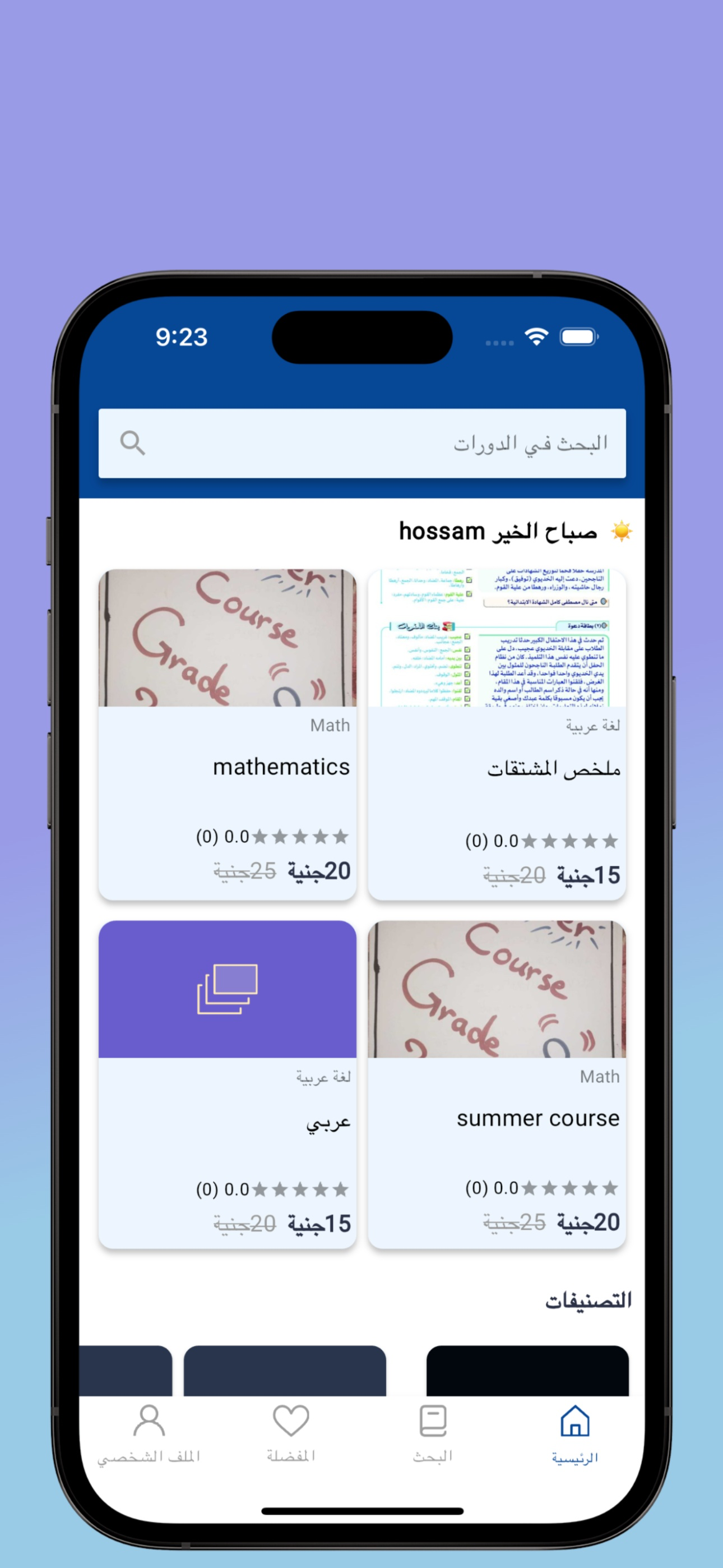 E-Learn
