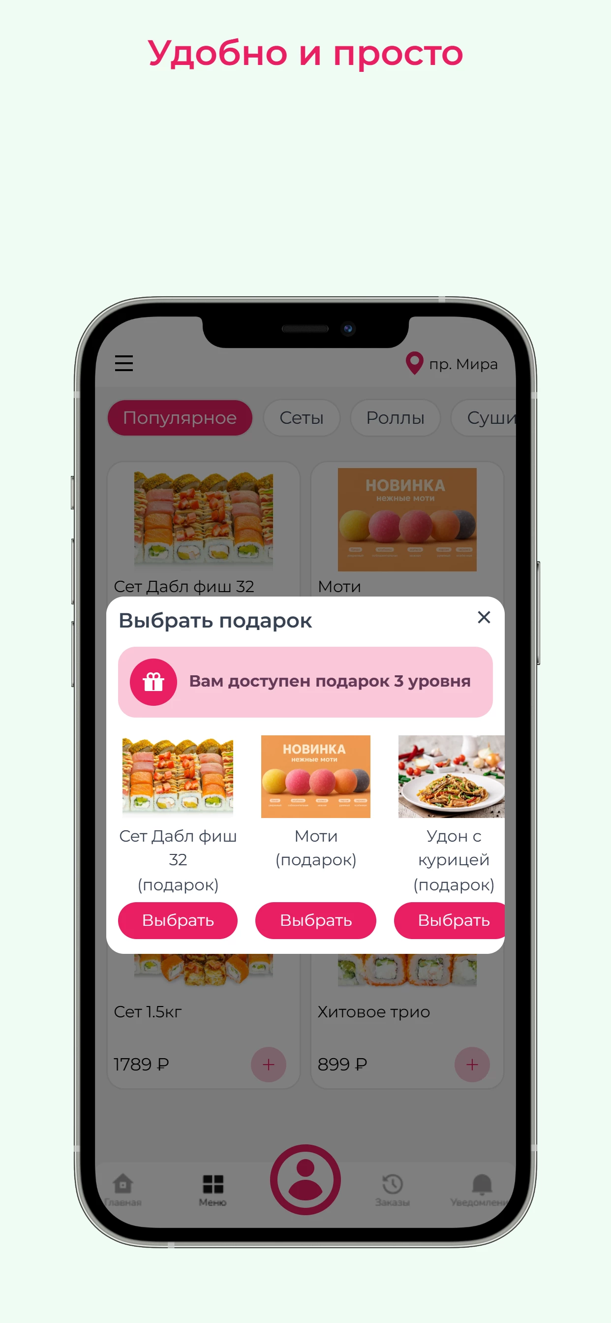 СушиЯ ru screenshot 3