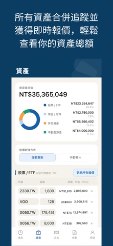 退休倒數 screenshot
