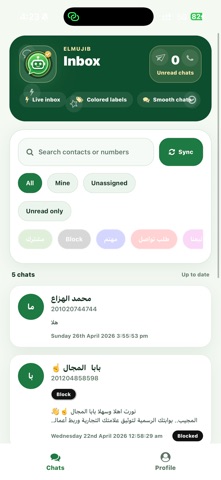 ElMujib screenshot