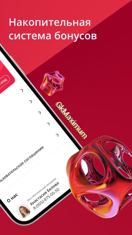 GkMaximum screenshot-4