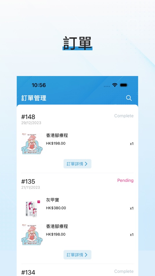 #3. Magic Nail Admin (iOS) 由: TNA TECHNOLOGY LIMITED