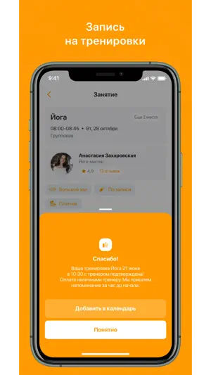 Фитнес студия Энергия screenshot 3