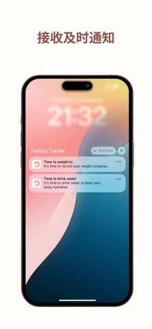 间歇性断食追踪器 FastFocus screenshot