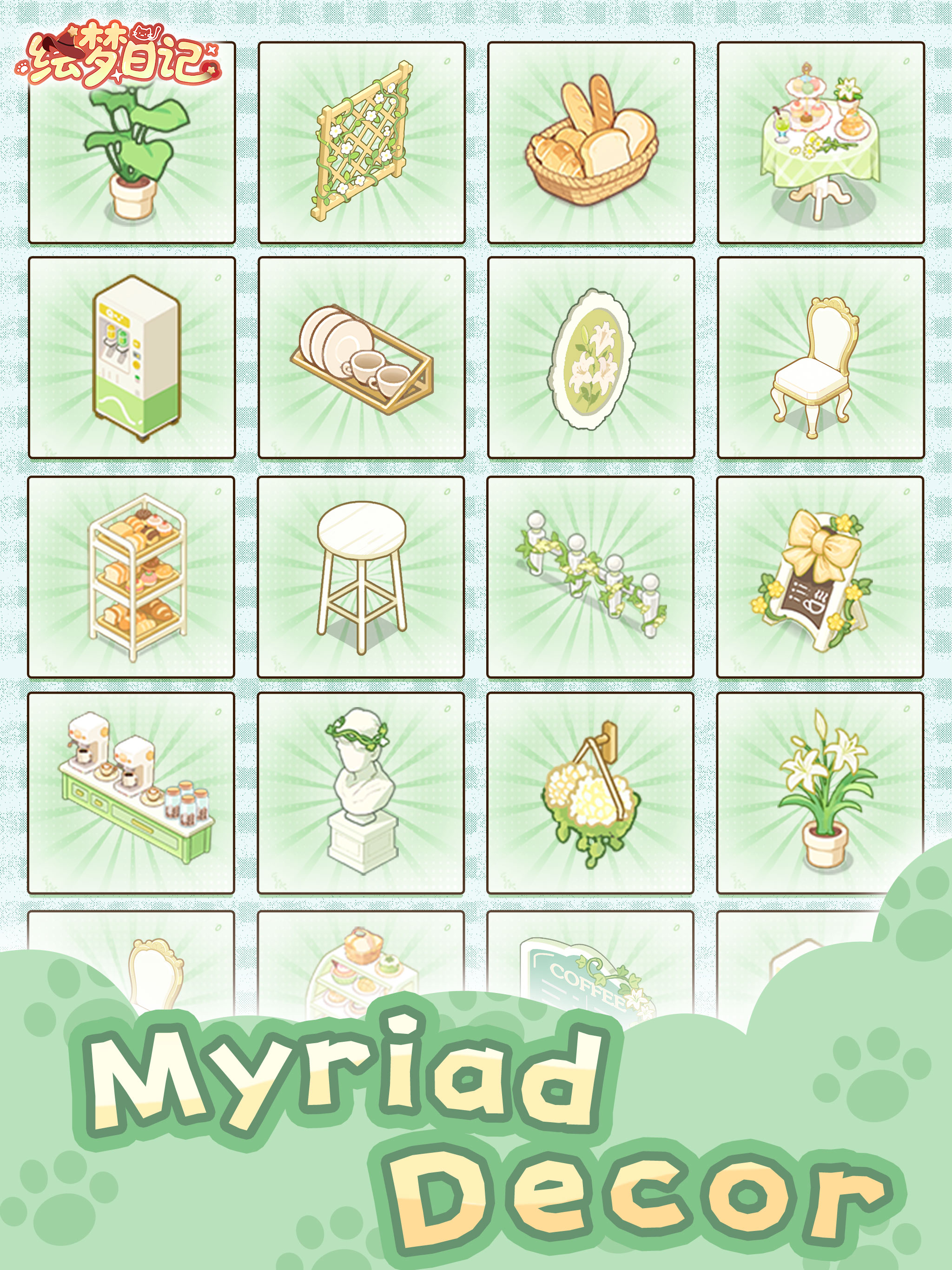 绘梦日记 screenshot 11