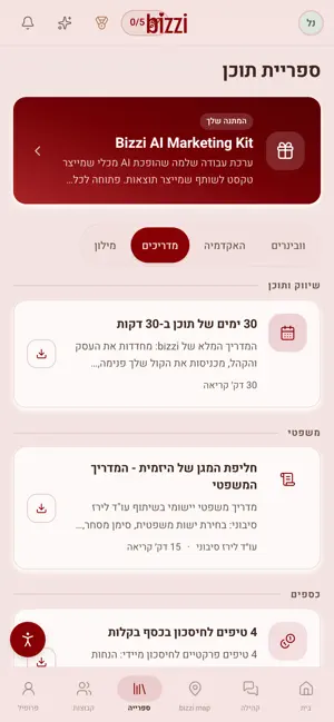 Bizzi screenshot 2