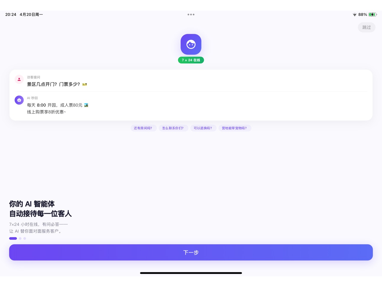 iPad screenshot