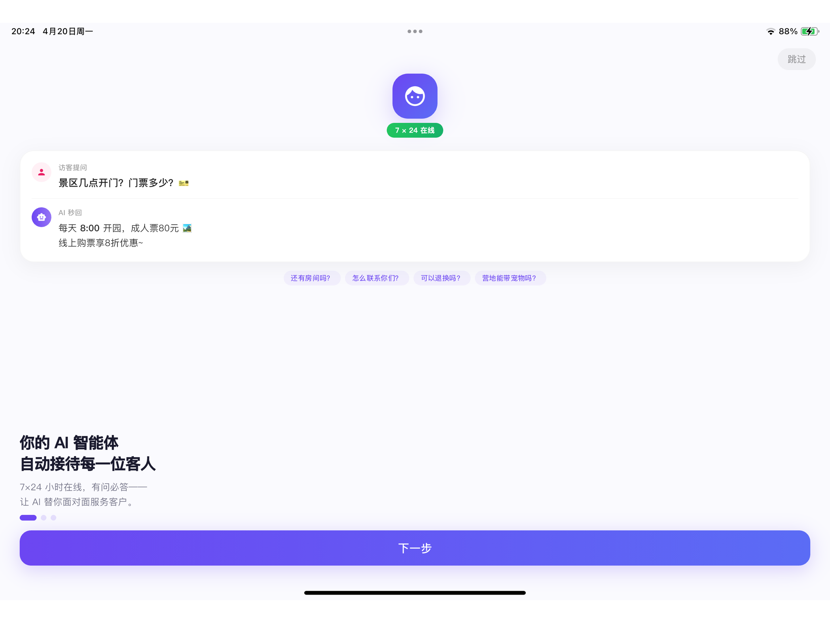 宇芽AI