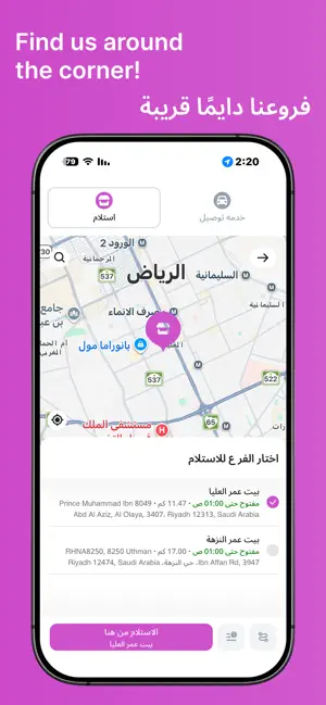 Beit Omar بيت عمر screenshot 3