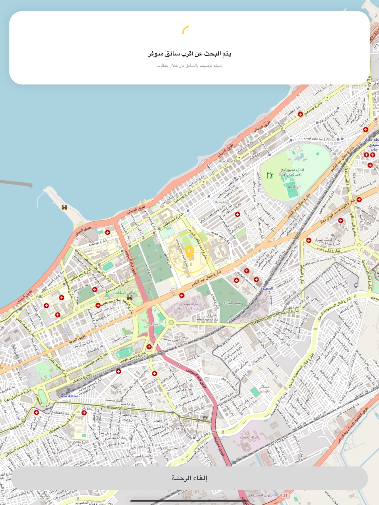 Screenshot 6 of Taxi Alkhair