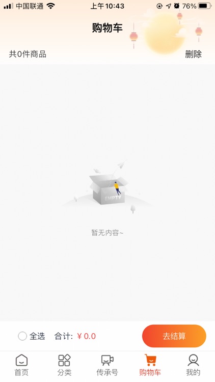 传承行动 screenshot-3