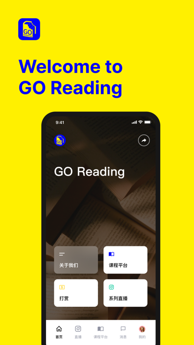 启示GoReading app screenshot