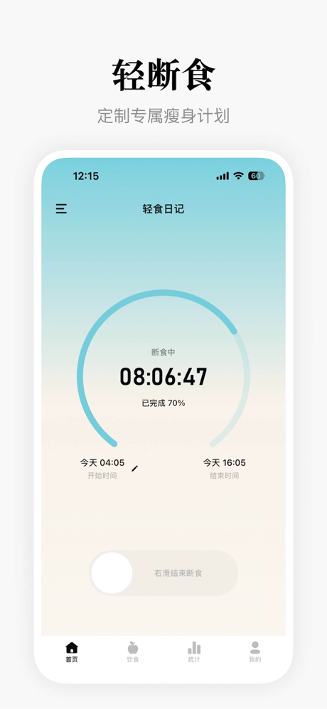 轻断食·小糯健康-拍照识别热量,饮食记录,减脂打卡 screenshot 2