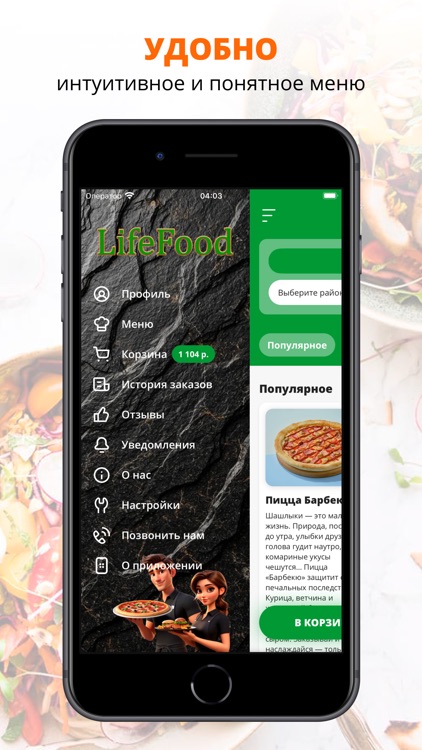 LifeFood | Санкт-Петербург