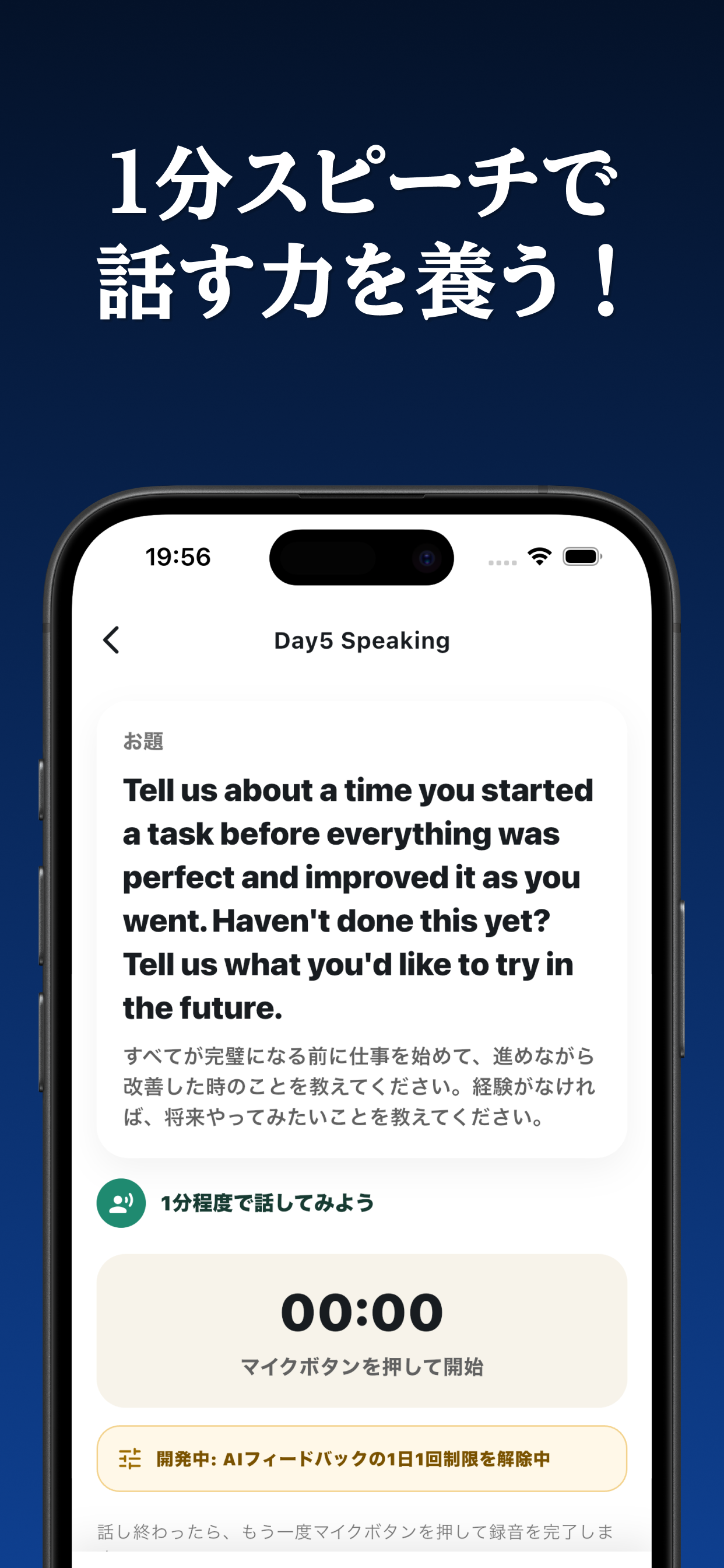 EnglishElite 英語スピーキングトレーニングアプリ screenshot 5