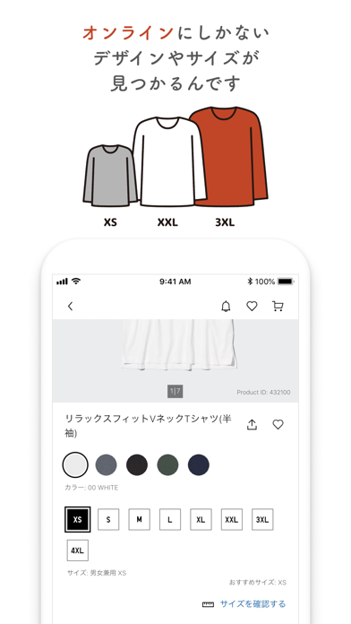 UNIQLOアプリ-ユニクロアプリのおすすめ画像8