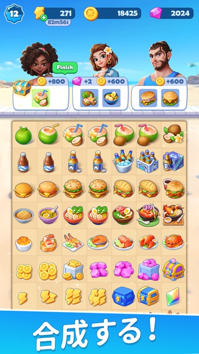 フード&トラベル:合成ゲームのスクリーンショット - 1