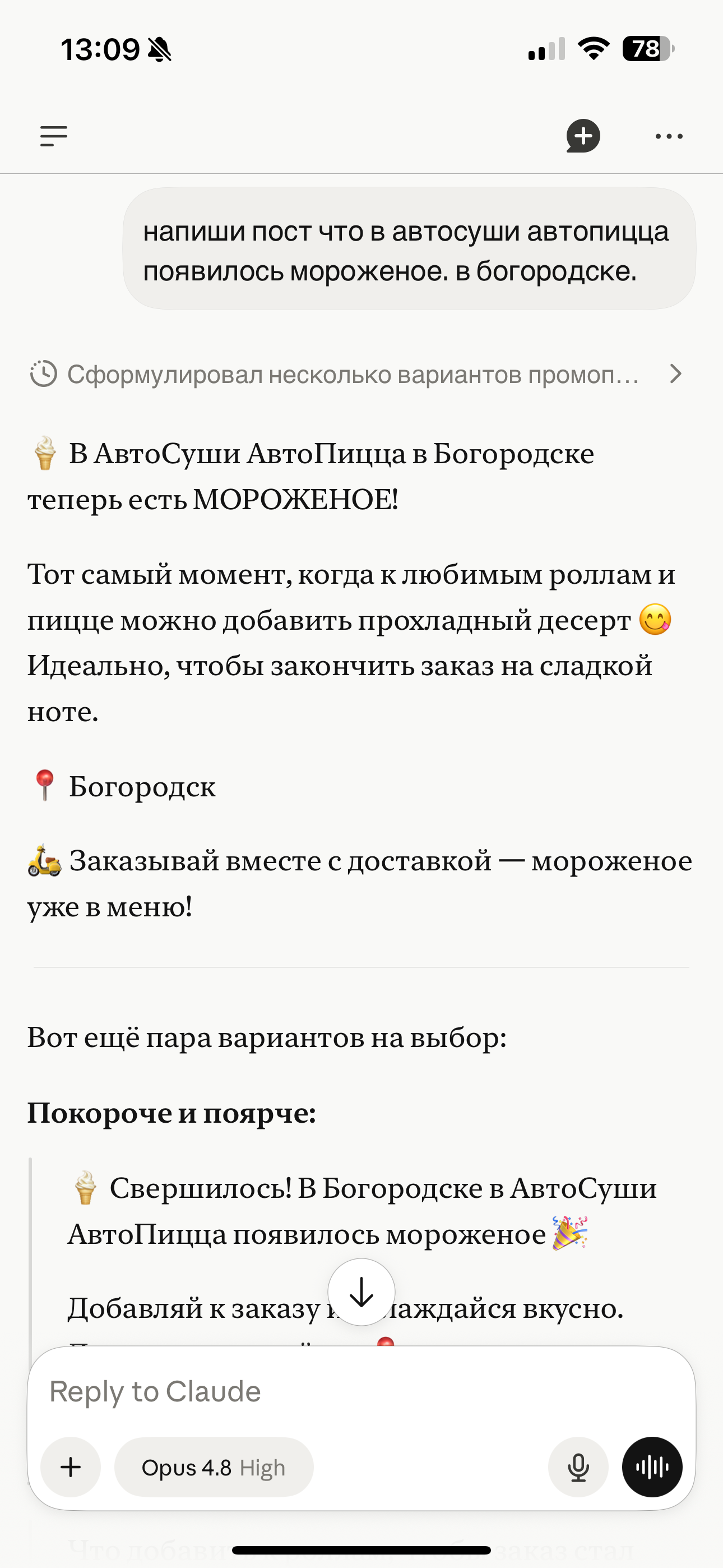 ЛоялUP — лояльность гостей screenshot 5