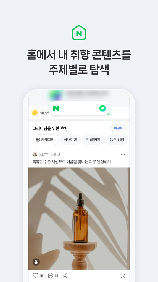 #3. 네이버 - NAVER (iOS) 由: NAVER Corp.