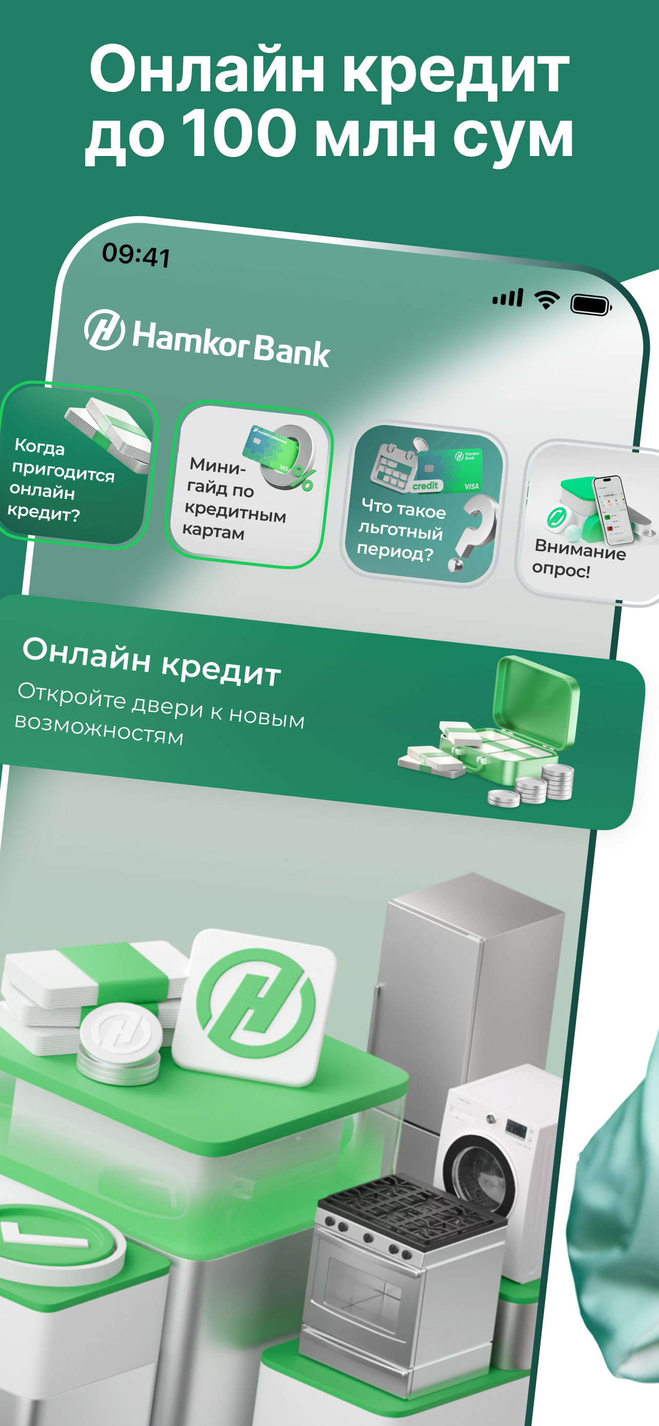 Hamkor・онлайн банк Узбекистана