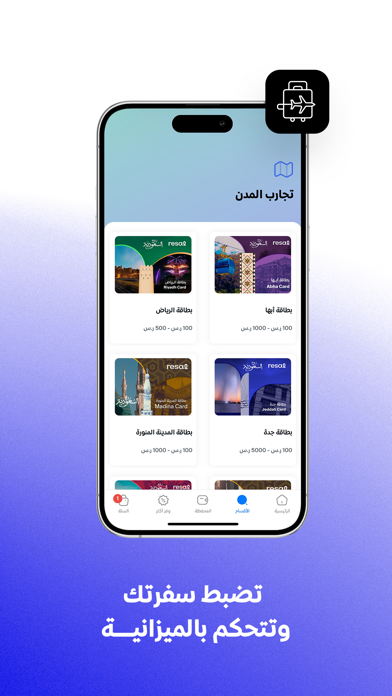 resal - رسال Screenshot