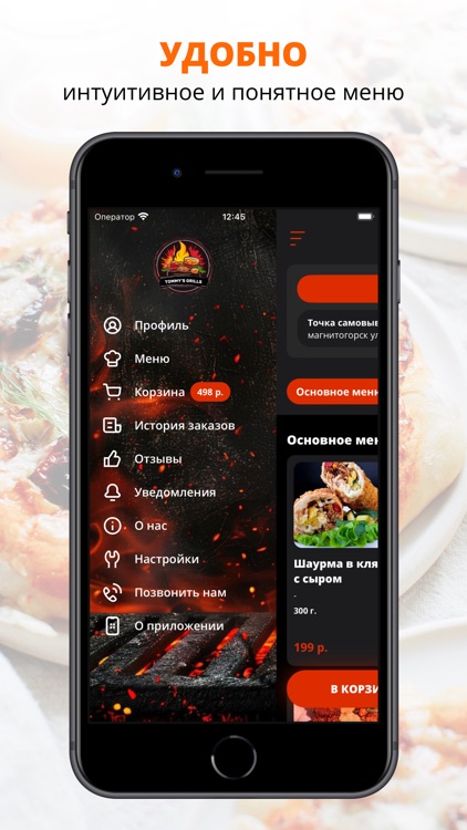 Tommys Grills | Магнитогорск