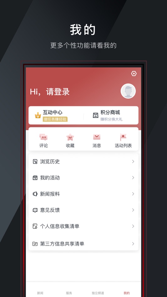 #4. 青椒-椒江传媒 (iOS) 由: taizhoushijiaojiangquxinwenzhongxin