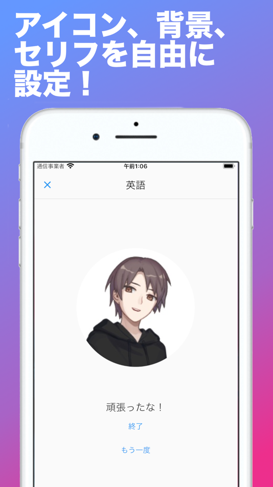 #2. 推しと勉強タイマー 推しと一緒に勉強、トレーニングに集中 (iOS) 由: shigeki suzuki