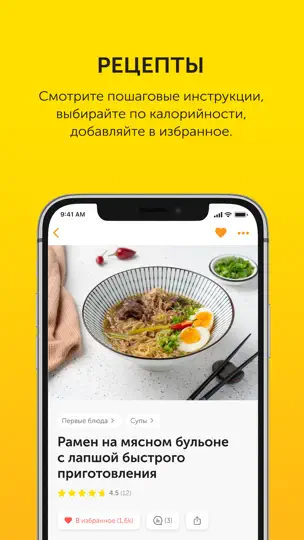 Скриншот Food.ru: пошаговые фоторецепты на iPhone 4