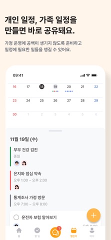네스트 screenshot