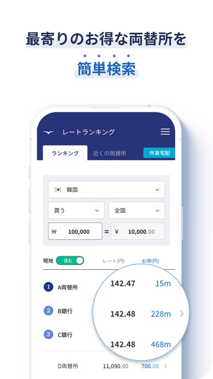 Liberti - 為替レート・外貨預金の金利ランキング screenshot-3