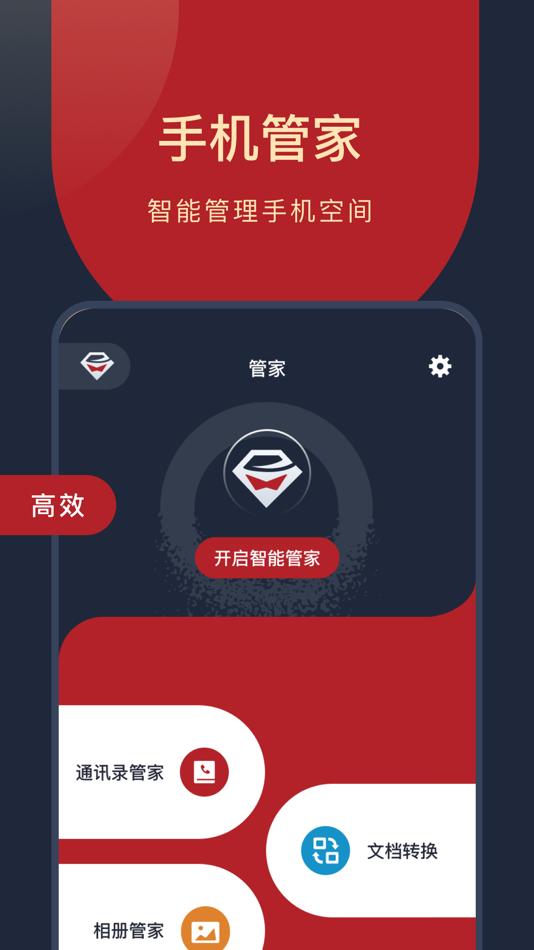 #3. 手机助手-图片管理、ai智能计数、一键格式转换 (iOS) 由: 宝成 刘