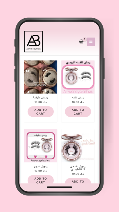 Anwar Boutique Screenshot