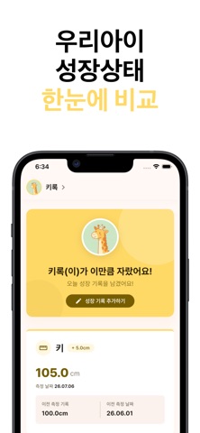 키록이 screenshot