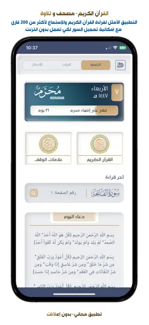 Al Quran : Tafsir and Tajweed screenshot 1
