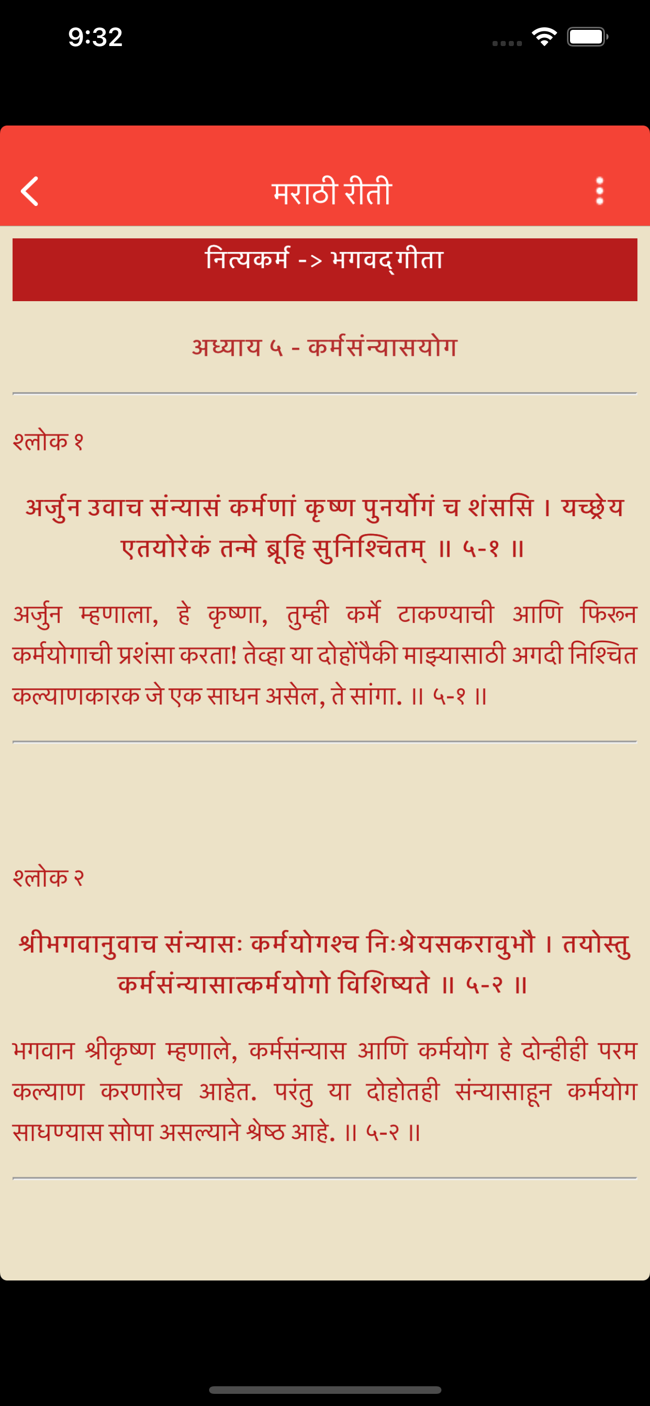 Marathi Riti