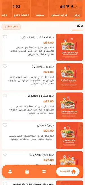 SnackCorner screenshot 3