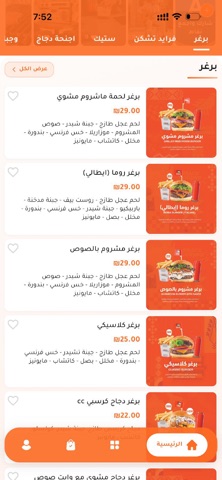 SnackCorner Screenshot 3 of 4
